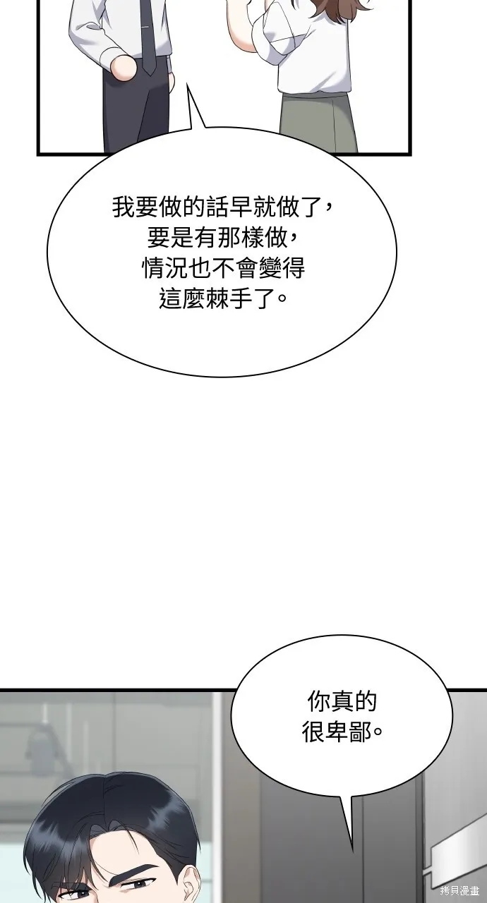 第34话 第28页