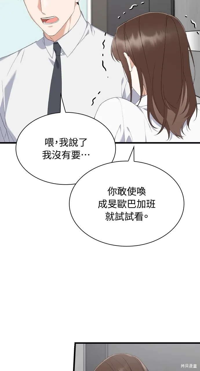 第34话 第29页
