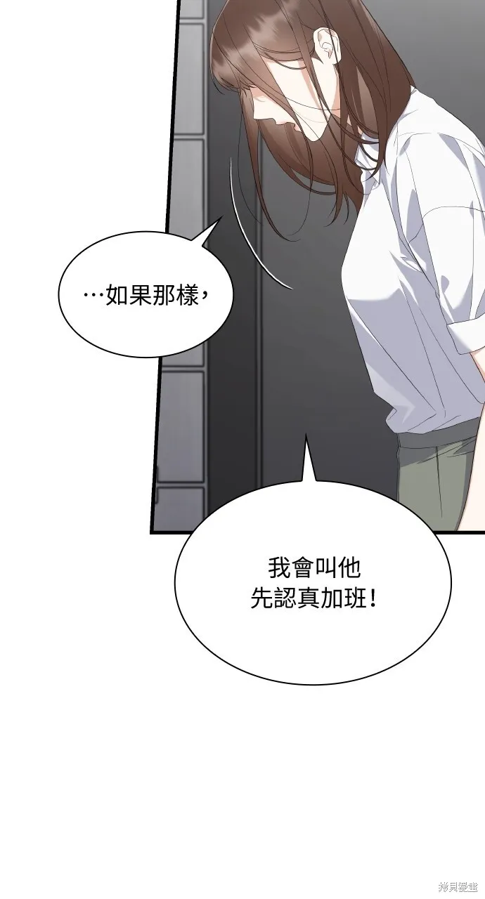 第34话 第30页