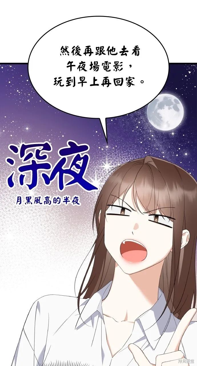 第34话 第31页