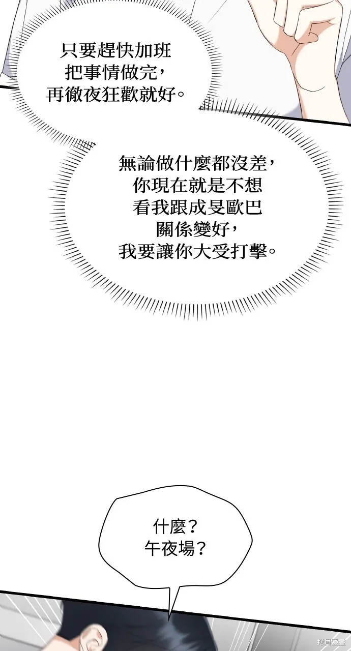 第34话 第32页