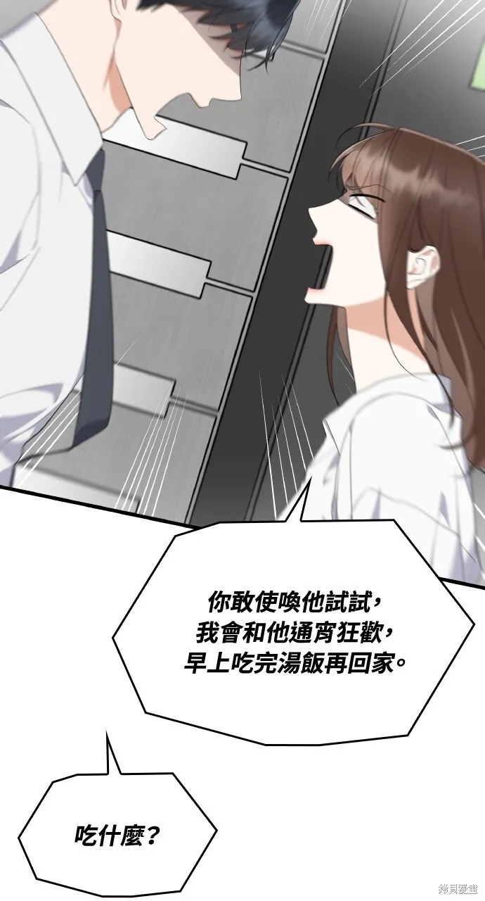 第34话 第33页