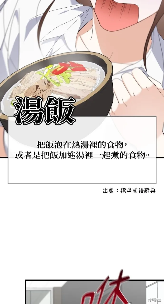 第34话 第35页