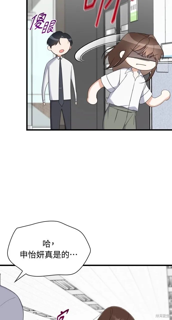 第34话 第36页