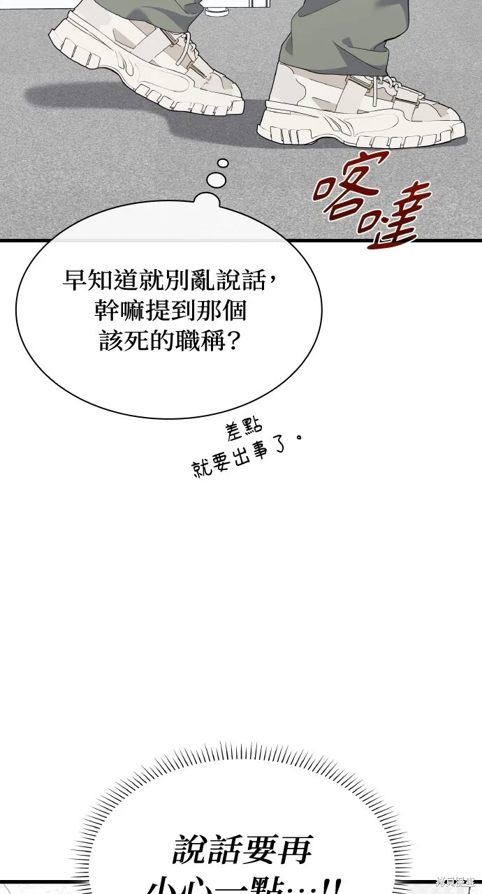 第34话 第38页