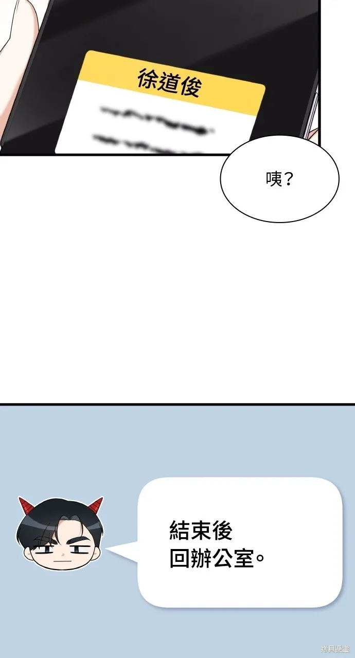 第34话 第44页