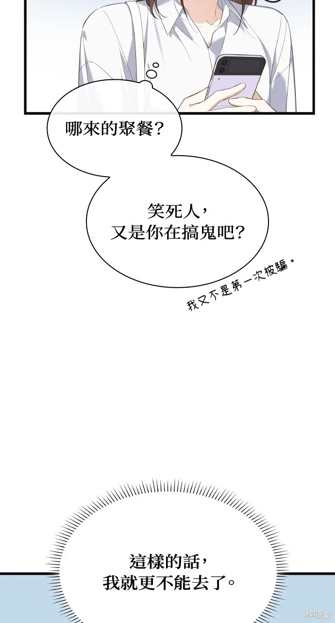 第34话 第47页