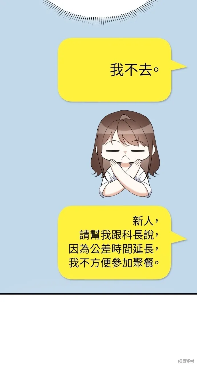 第34话 第48页