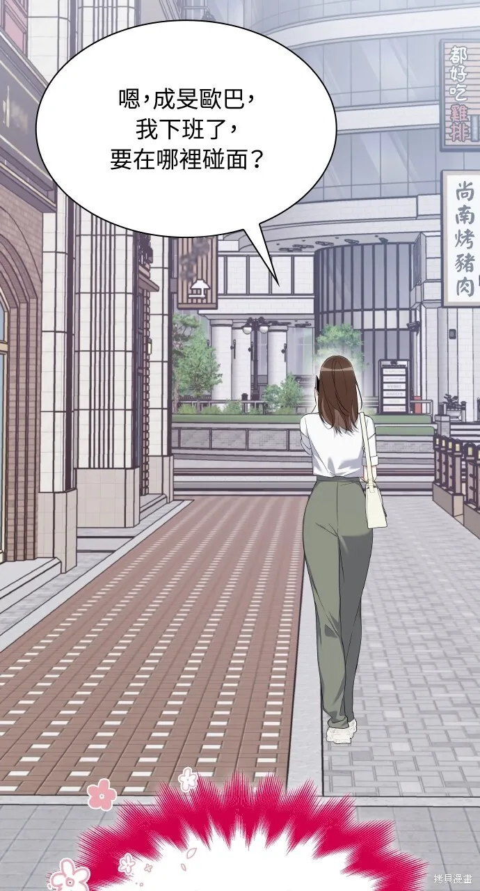 第34话 第52页