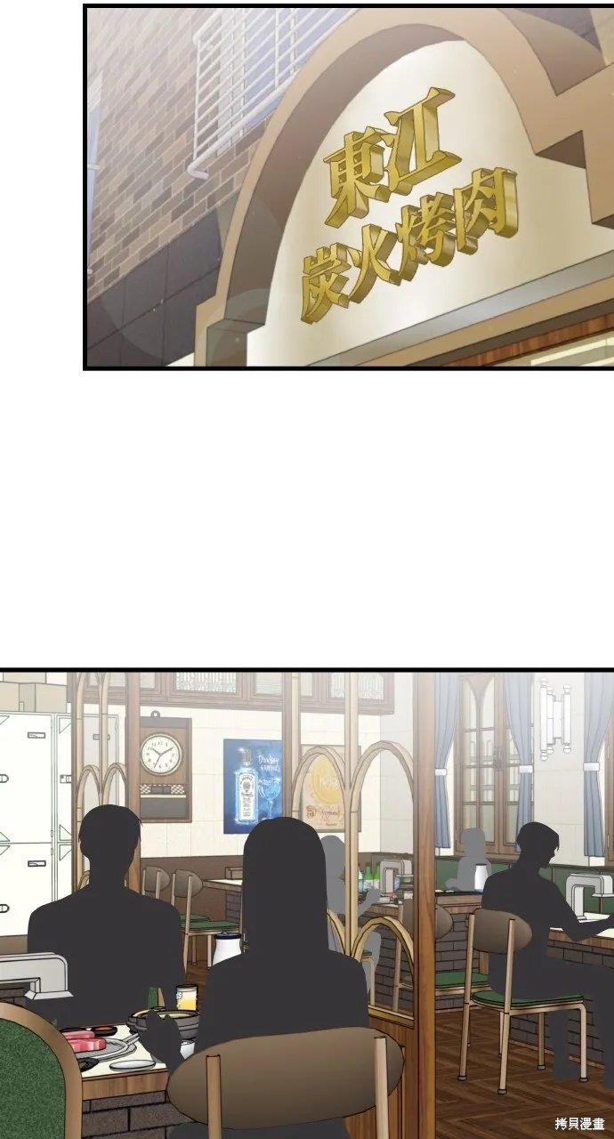 第34话 第54页