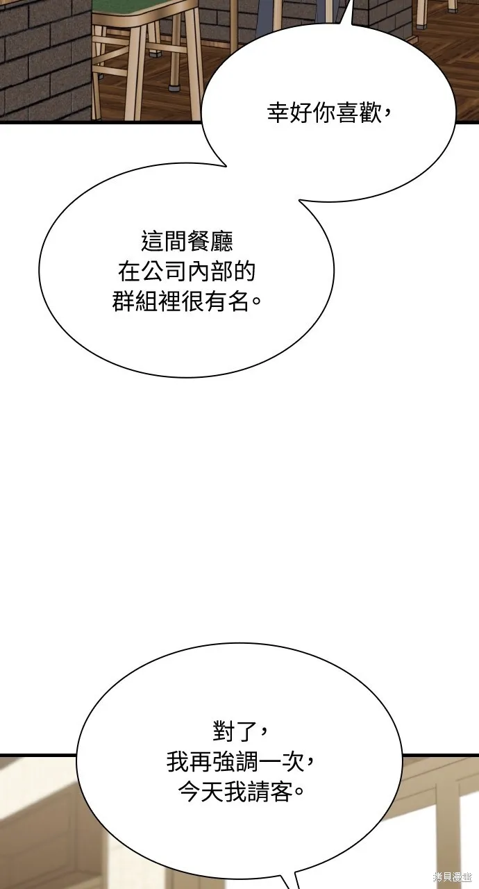 第34话 第56页