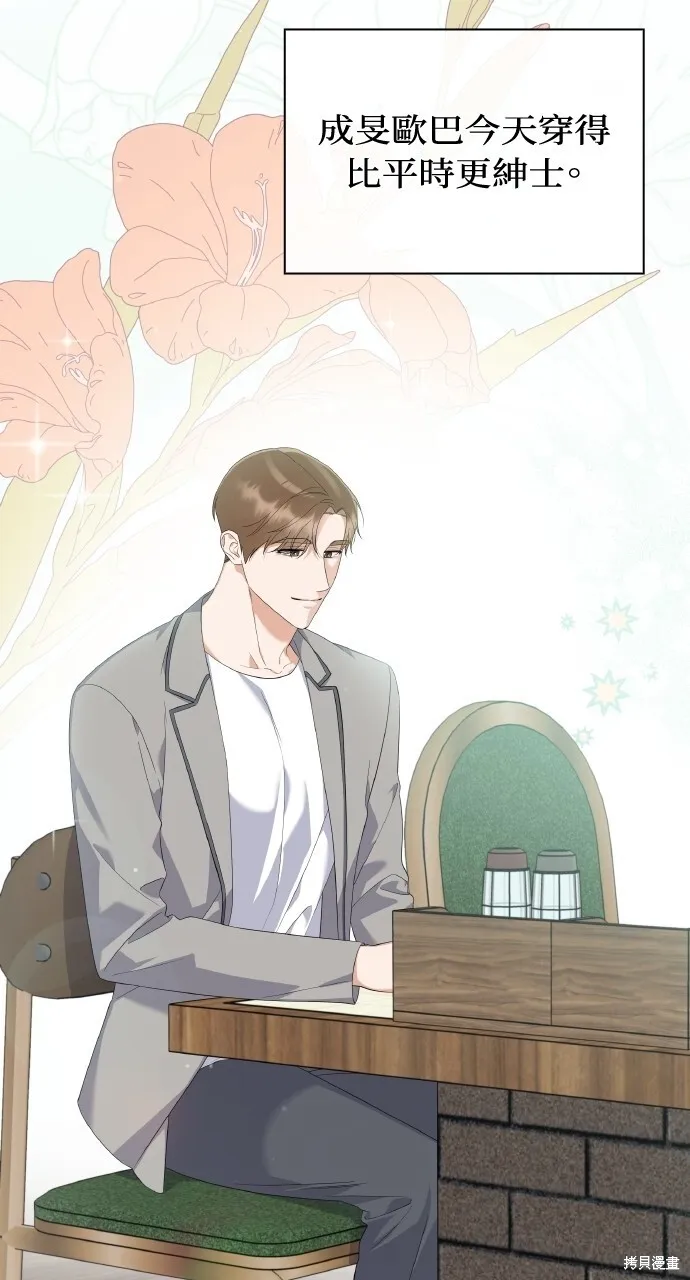 第34话 第61页