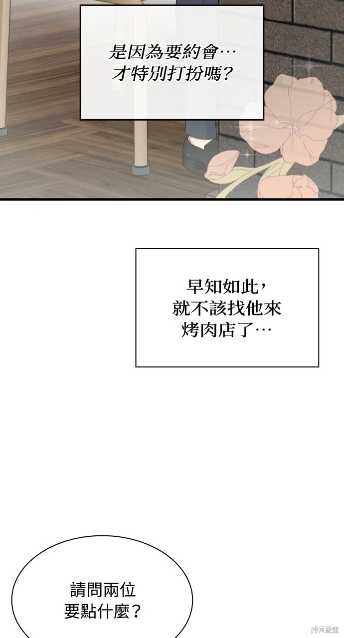第34话 第62页