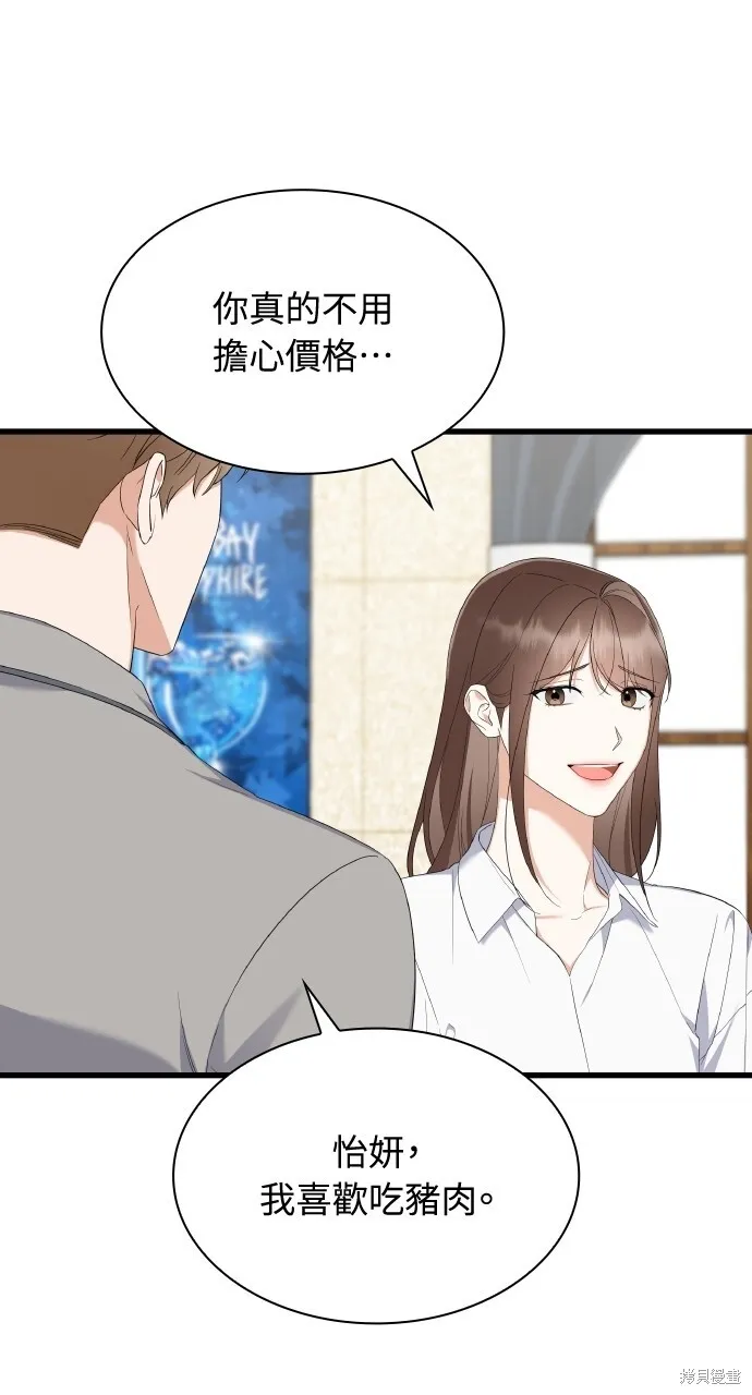 第34话 第65页