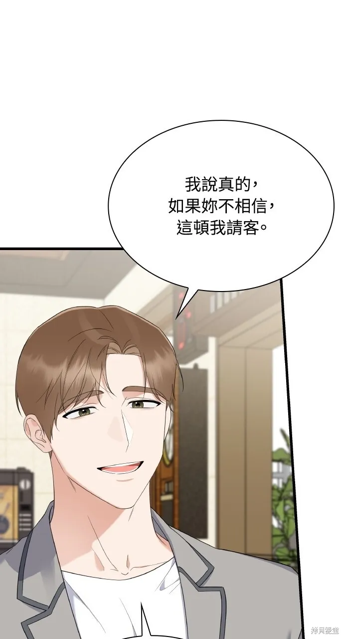 第34话 第66页