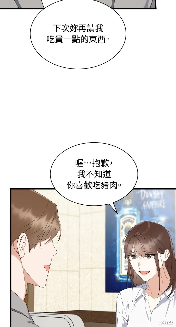 第34话 第67页