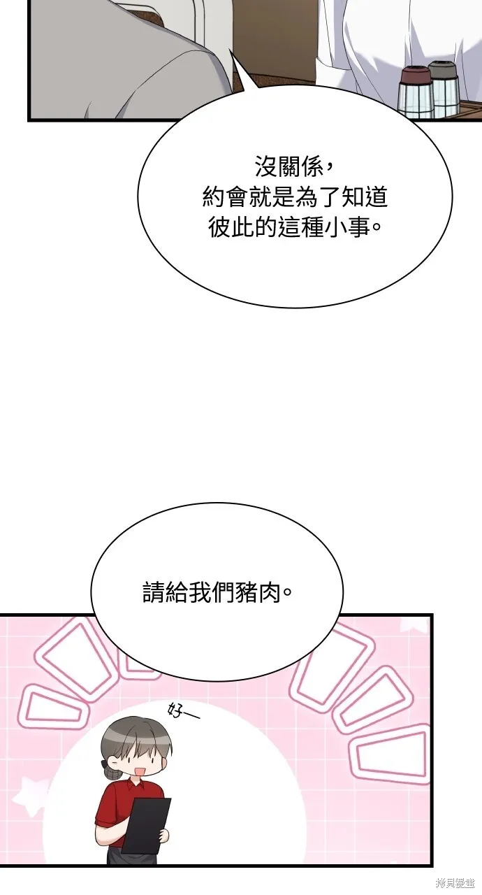 第34话 第68页