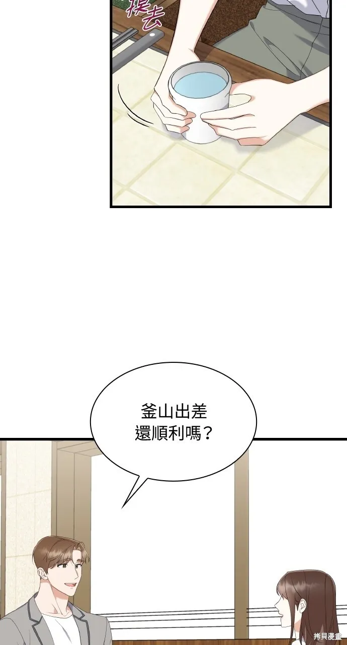 第34话 第71页