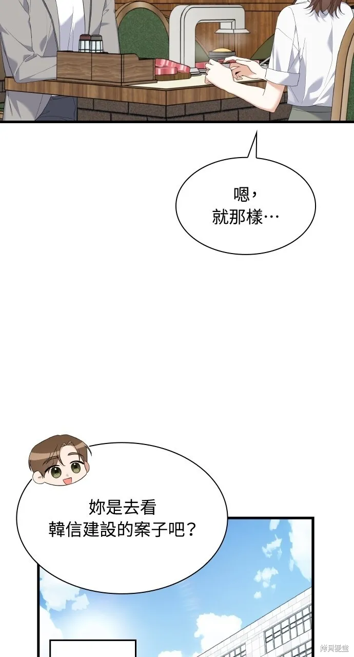 第34话 第72页