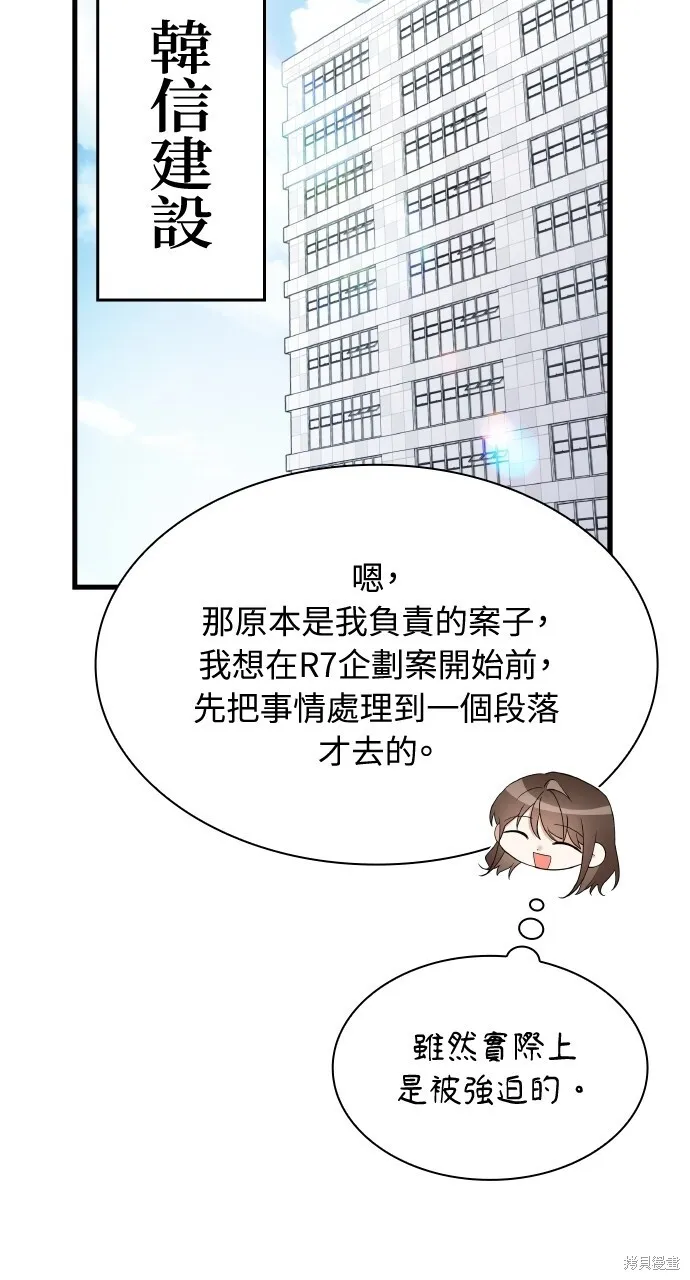 第34话 第73页