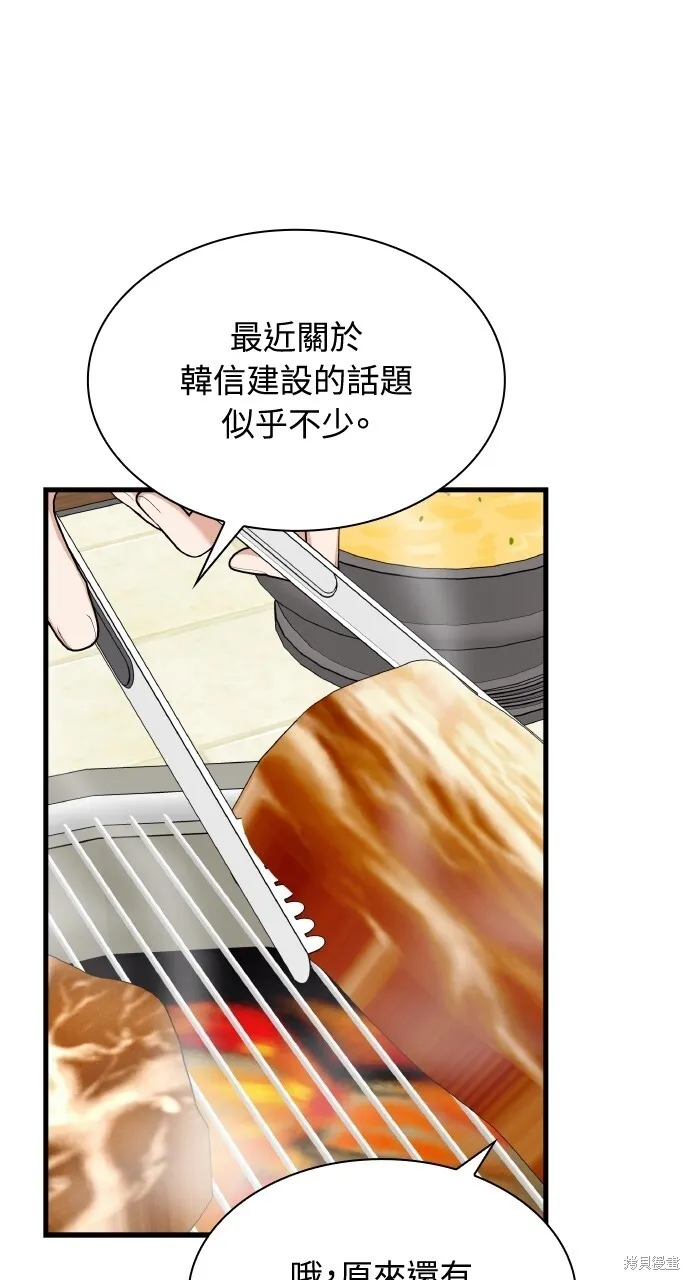 第34话 第74页