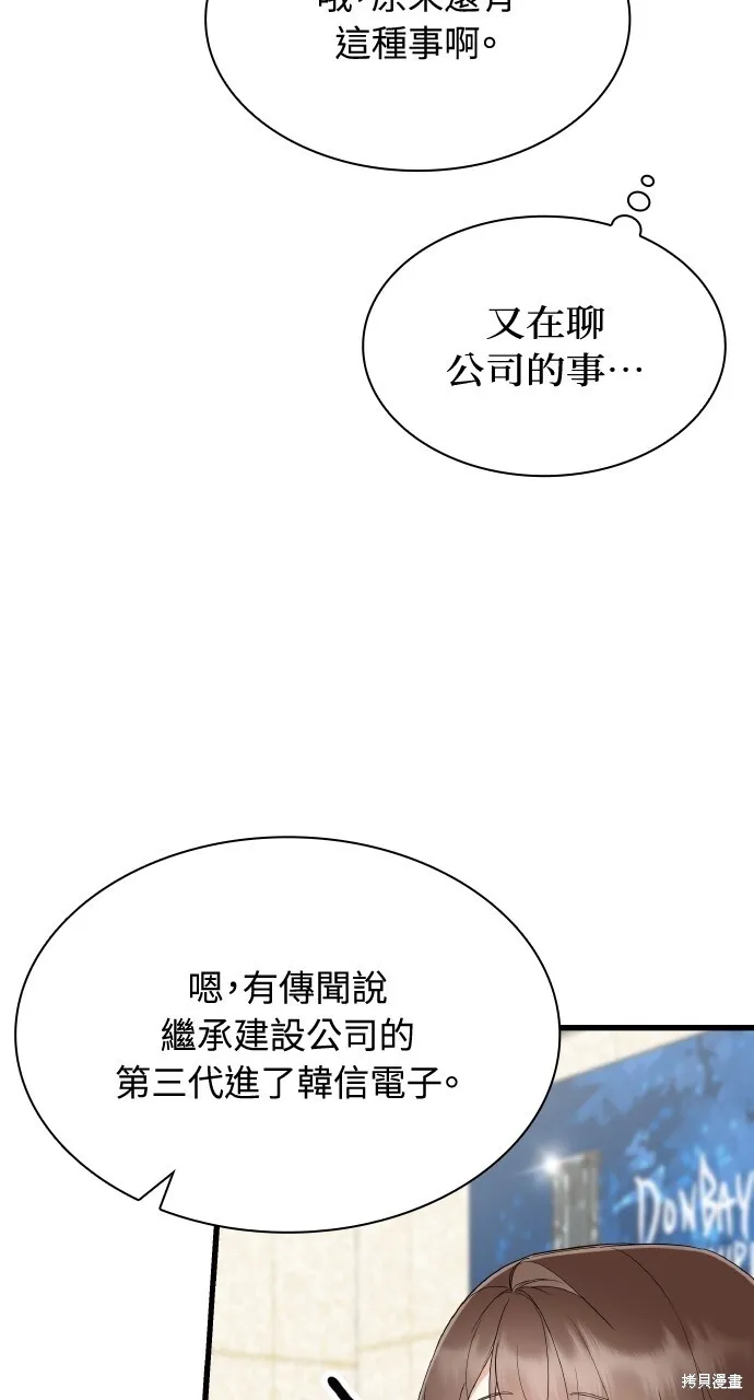 第34话 第75页