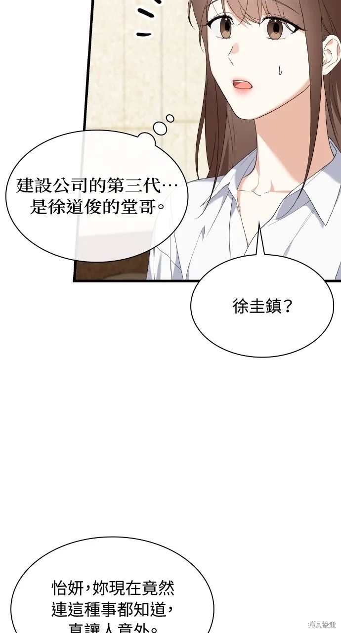 第34话 第76页