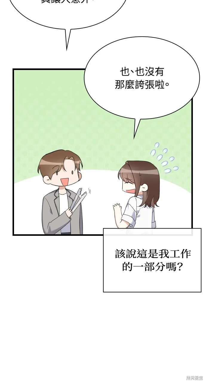 第34话 第77页