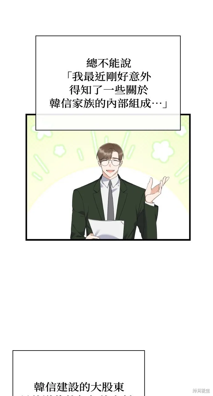 第34话 第78页