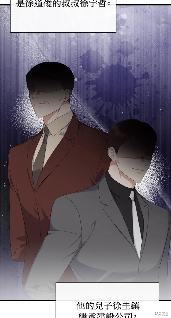 第34话 第79页