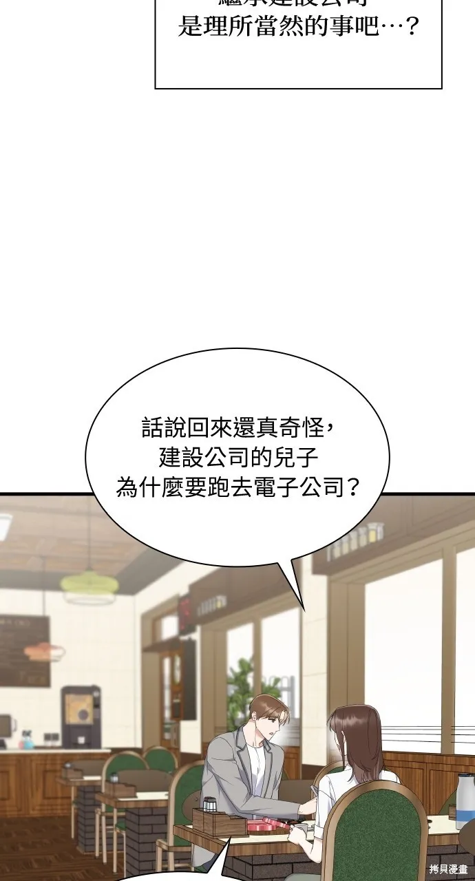 第34话 第80页
