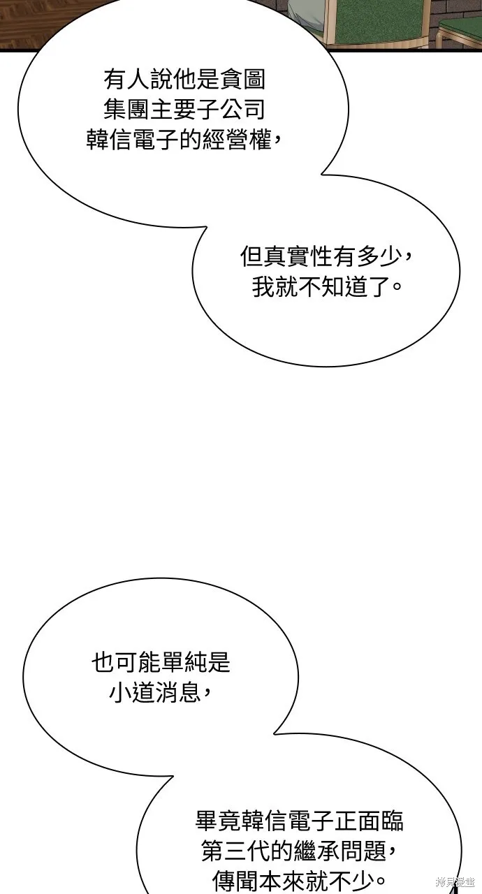 第34话 第81页