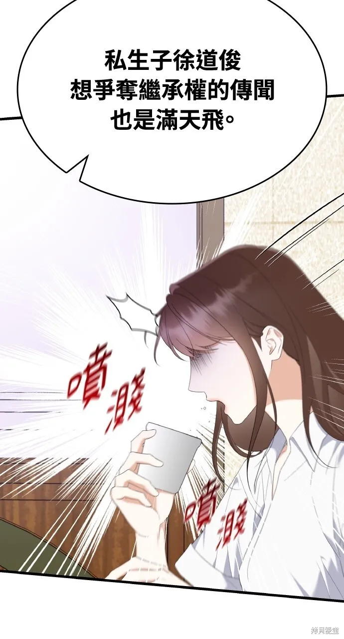 第34话 第83页