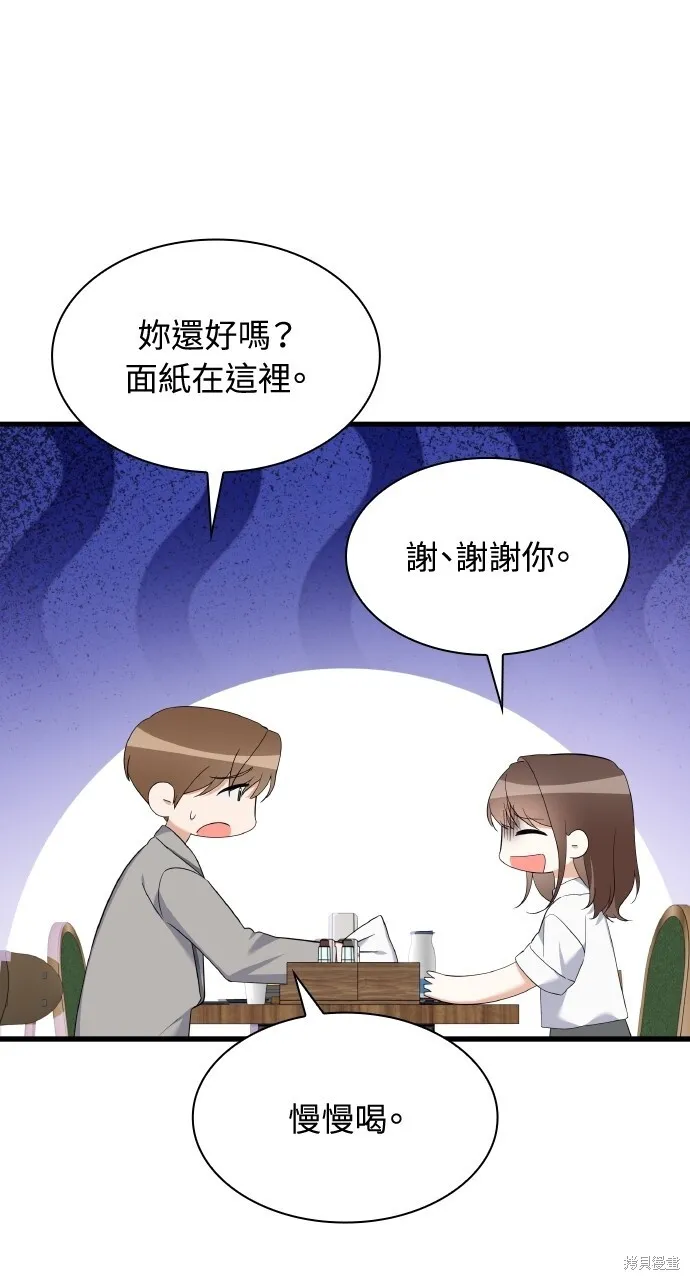 第34话 第84页