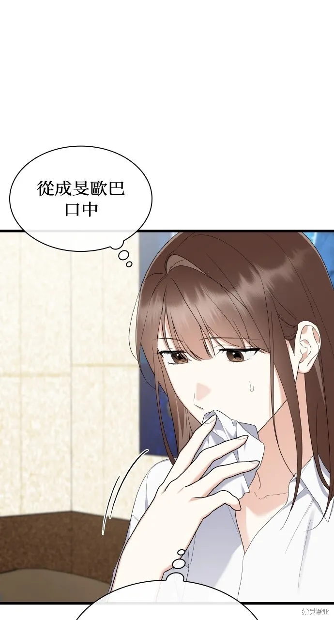 第34话 第85页