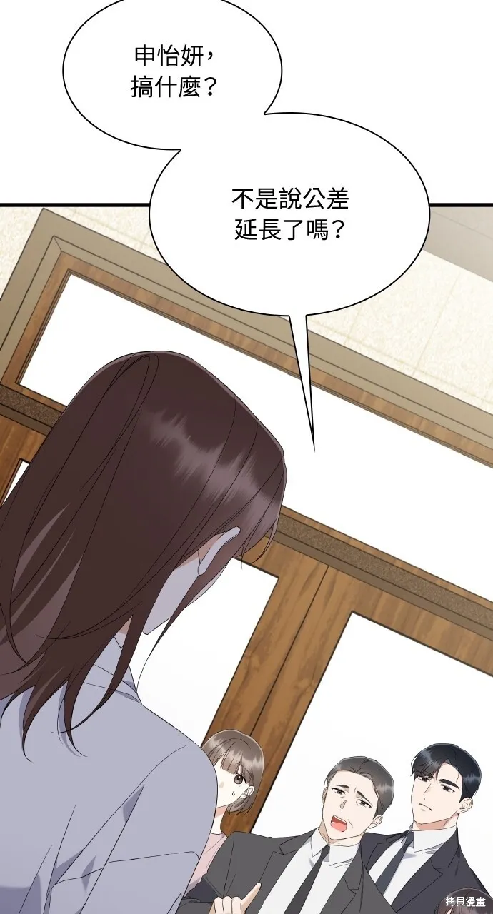 第34话 第94页