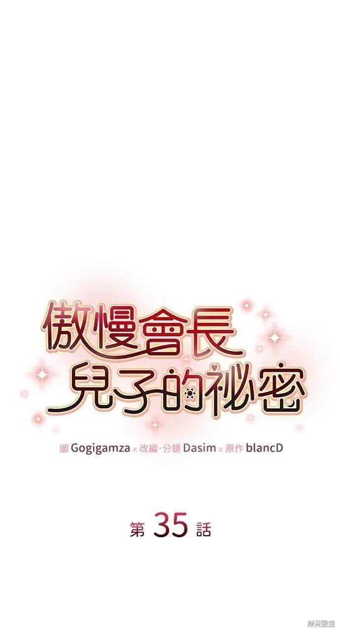 第35话 第1页