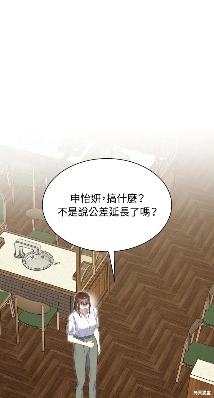 第35话 第2页