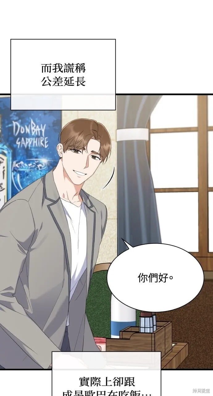 第35话 第6页