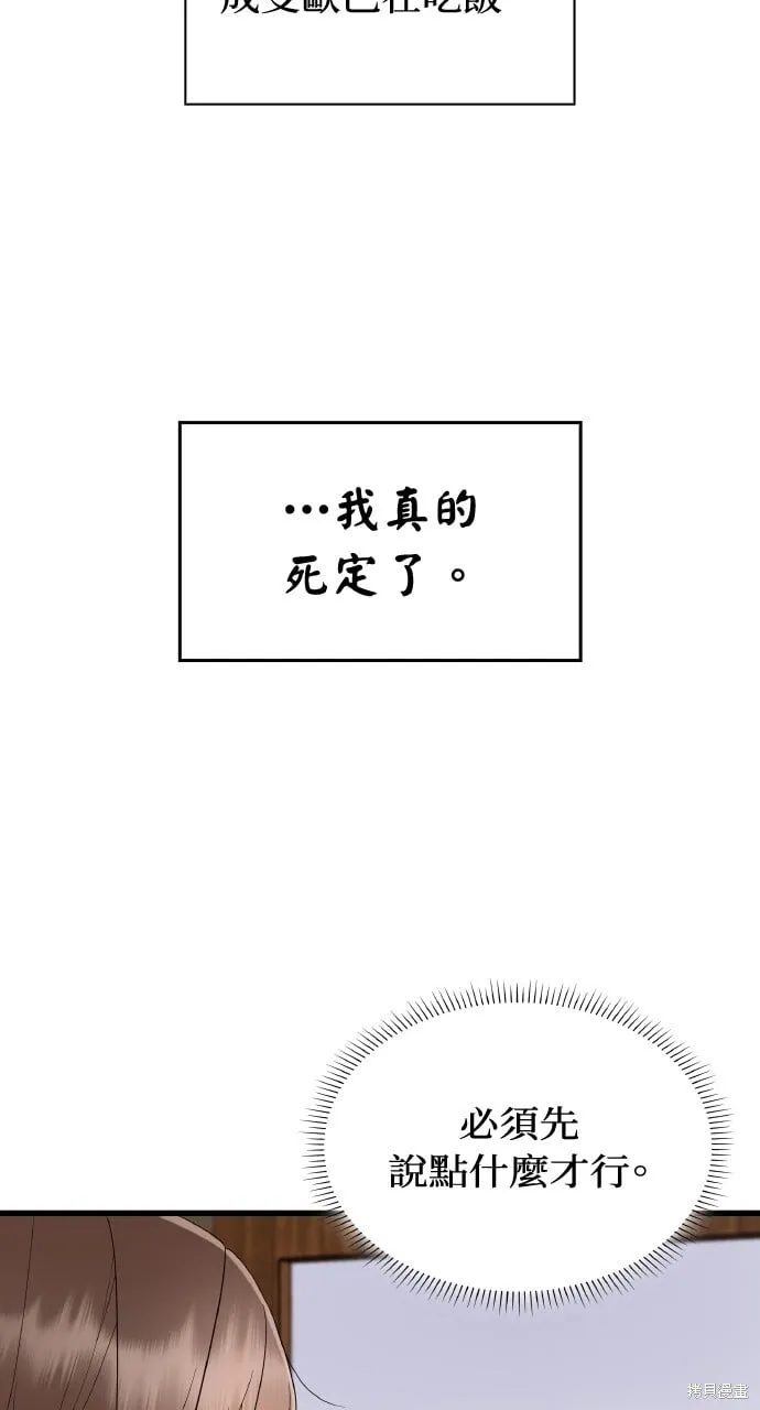 第35话 第7页