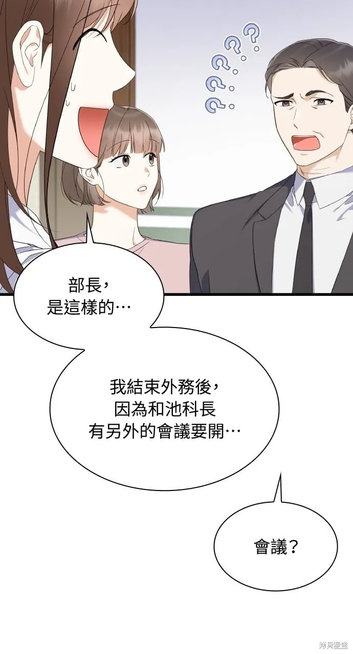 第35话 第8页