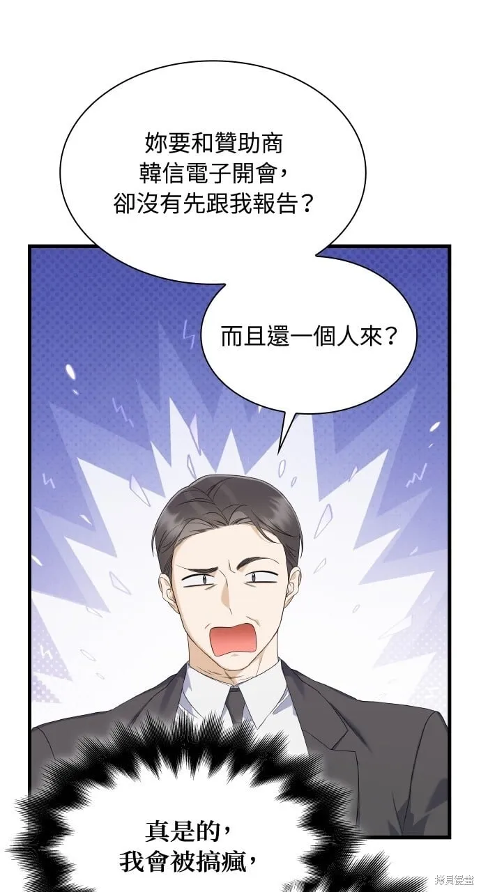 第35话 第9页