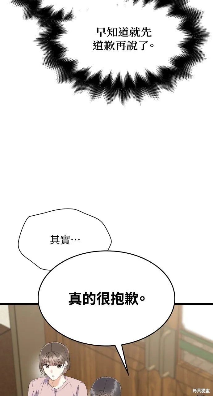 第35话 第10页