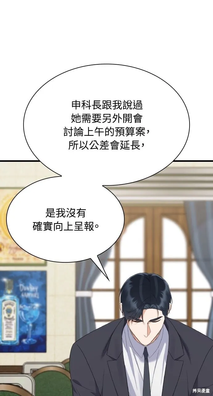 第35话 第12页