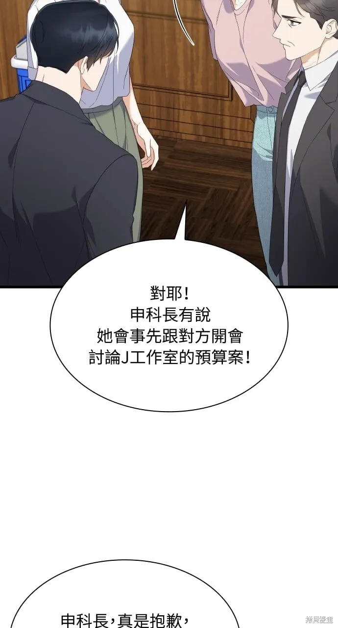 第35话 第14页