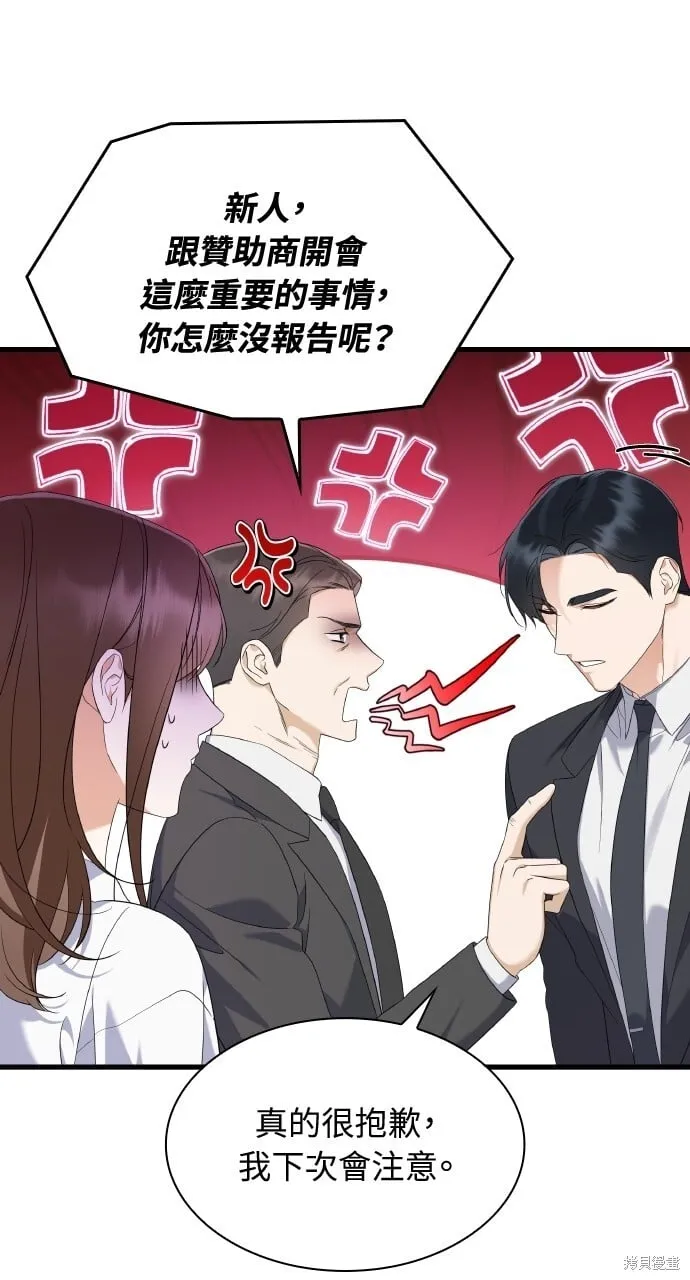 第35话 第16页
