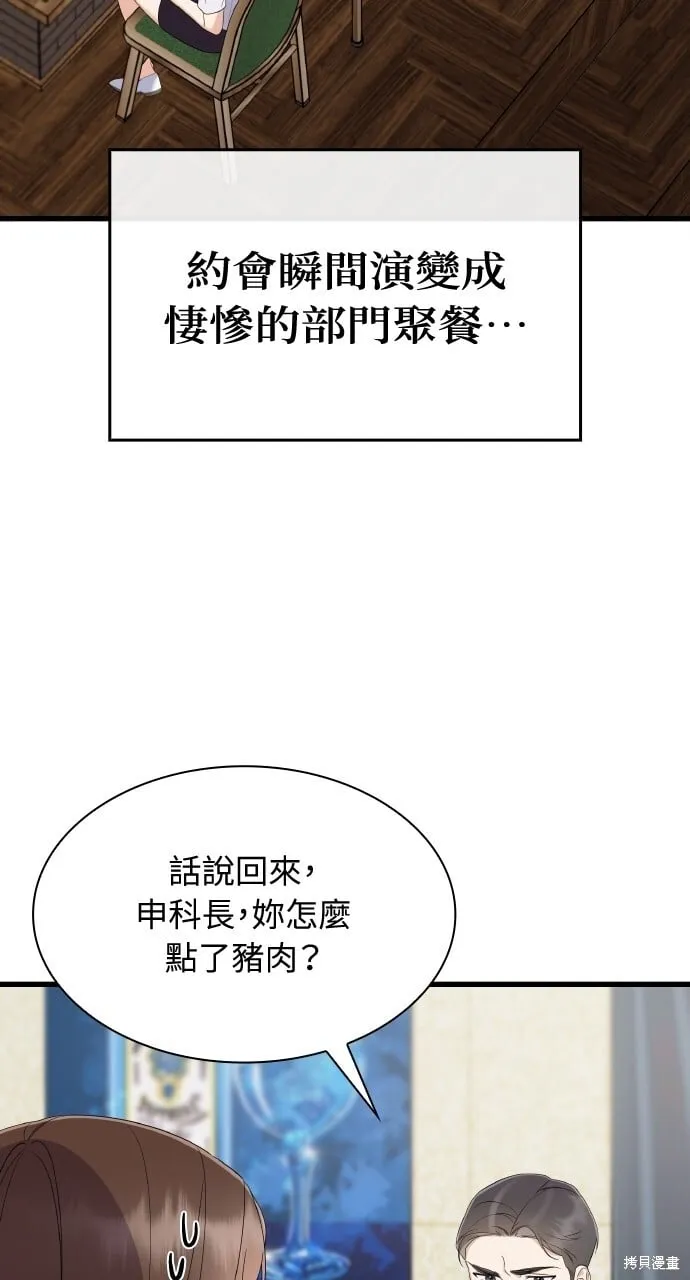 第35话 第23页