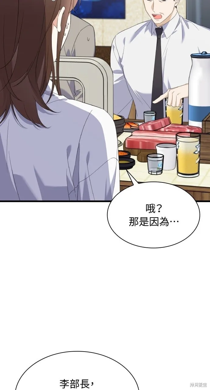 第35话 第24页