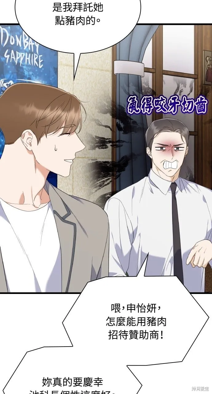 第35话 第25页