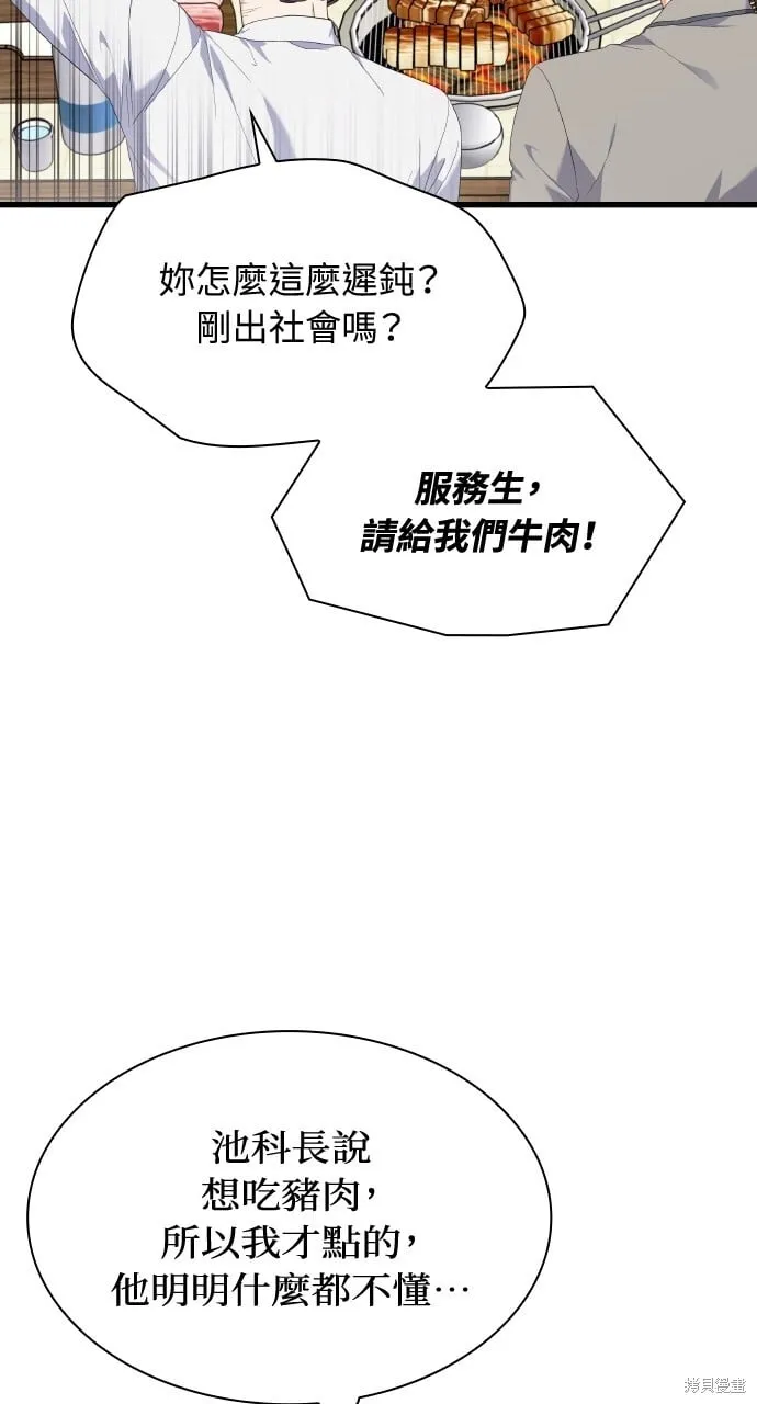 第35话 第27页